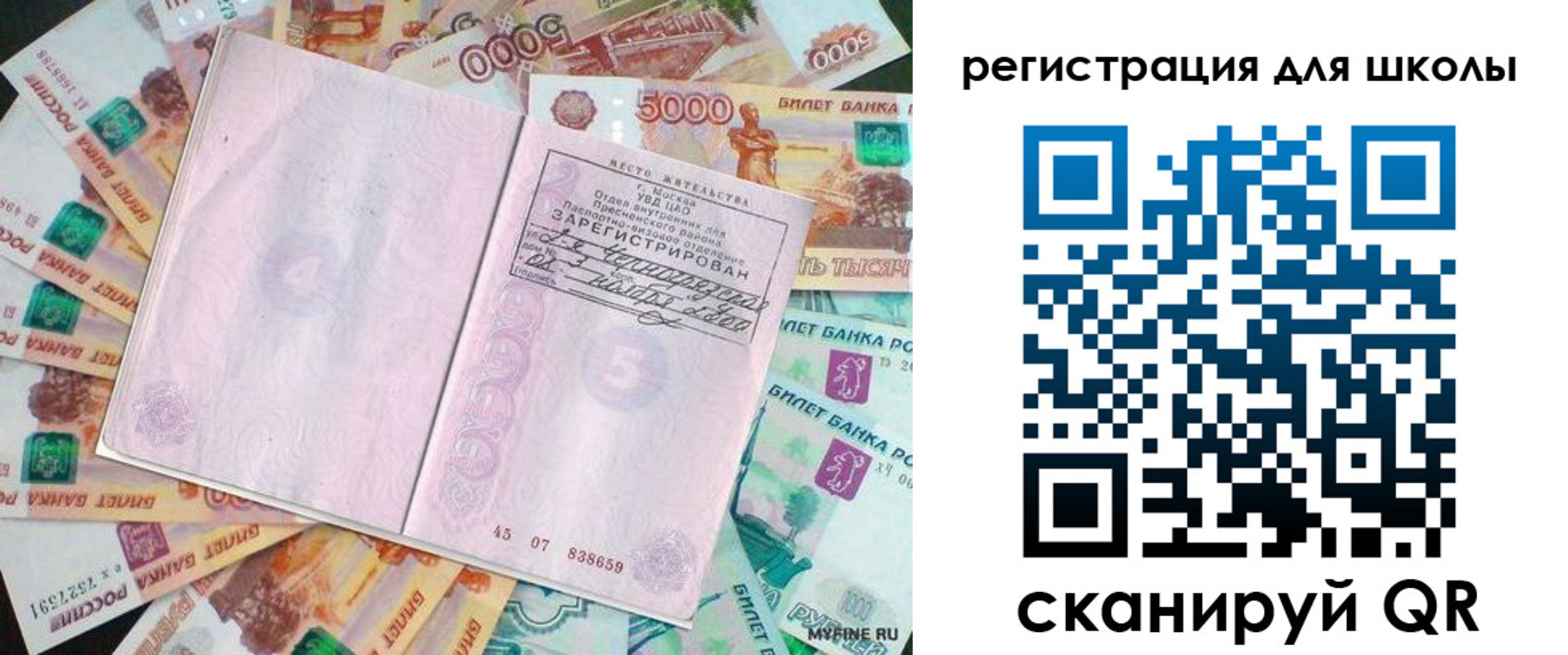 регистрация для дет. сада в Югорске