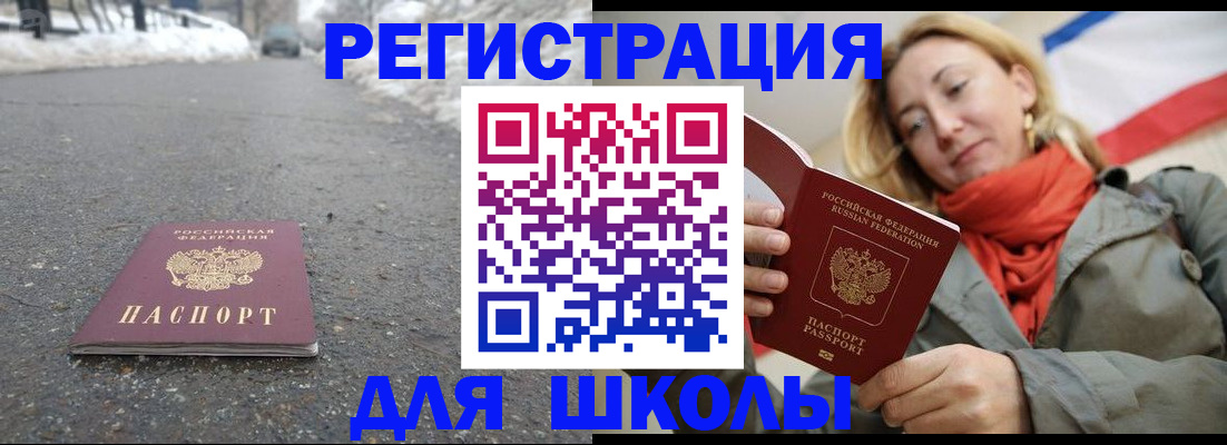 временная регистрация адрес в Югорске