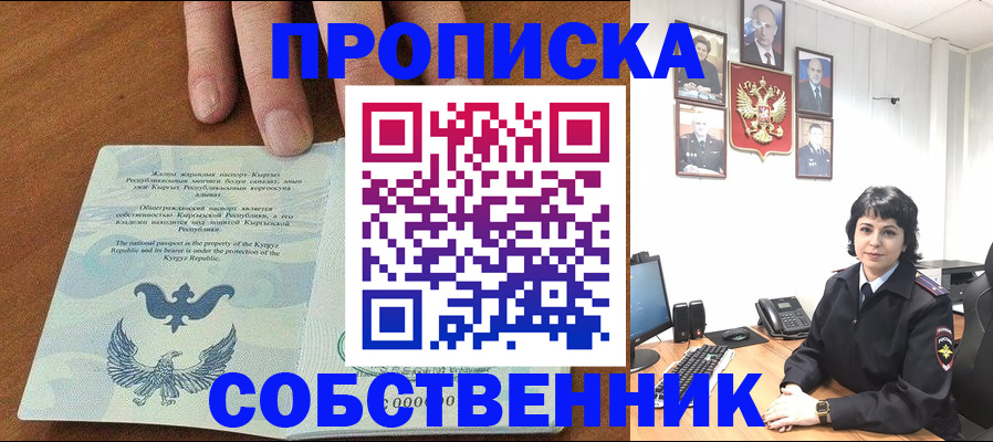 прописка регистрация в Югорске