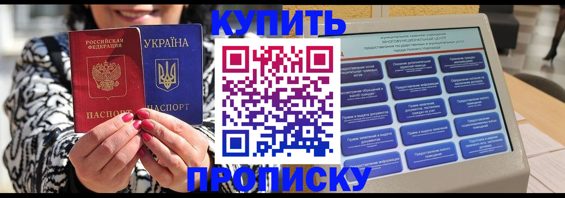 временная регистрация надежно в Югорске