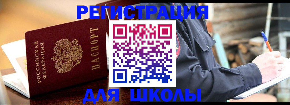 временная регистрация 2025 в Югорске