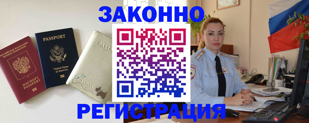 прописка ребенка в Югорске