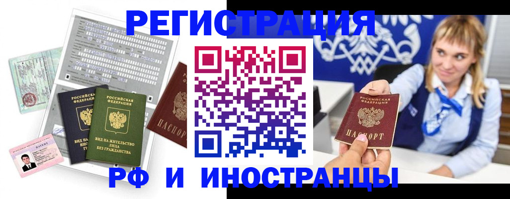 прописка ребенка в Югорске