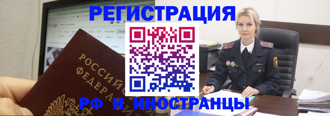 временная регистрация надежно в Югорске