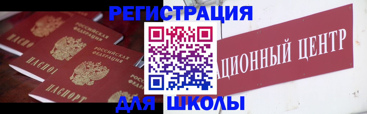 прописка в Югорске