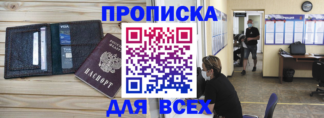 прописка иностранных граждан в Югорске