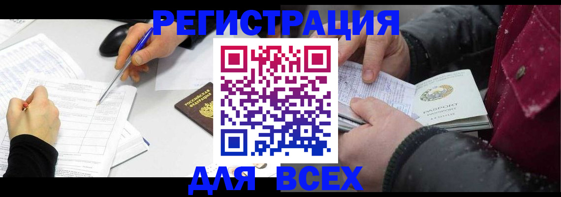 временная регистрация поиск в Югорске