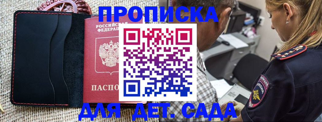 временная регистрация законно в Югорске
